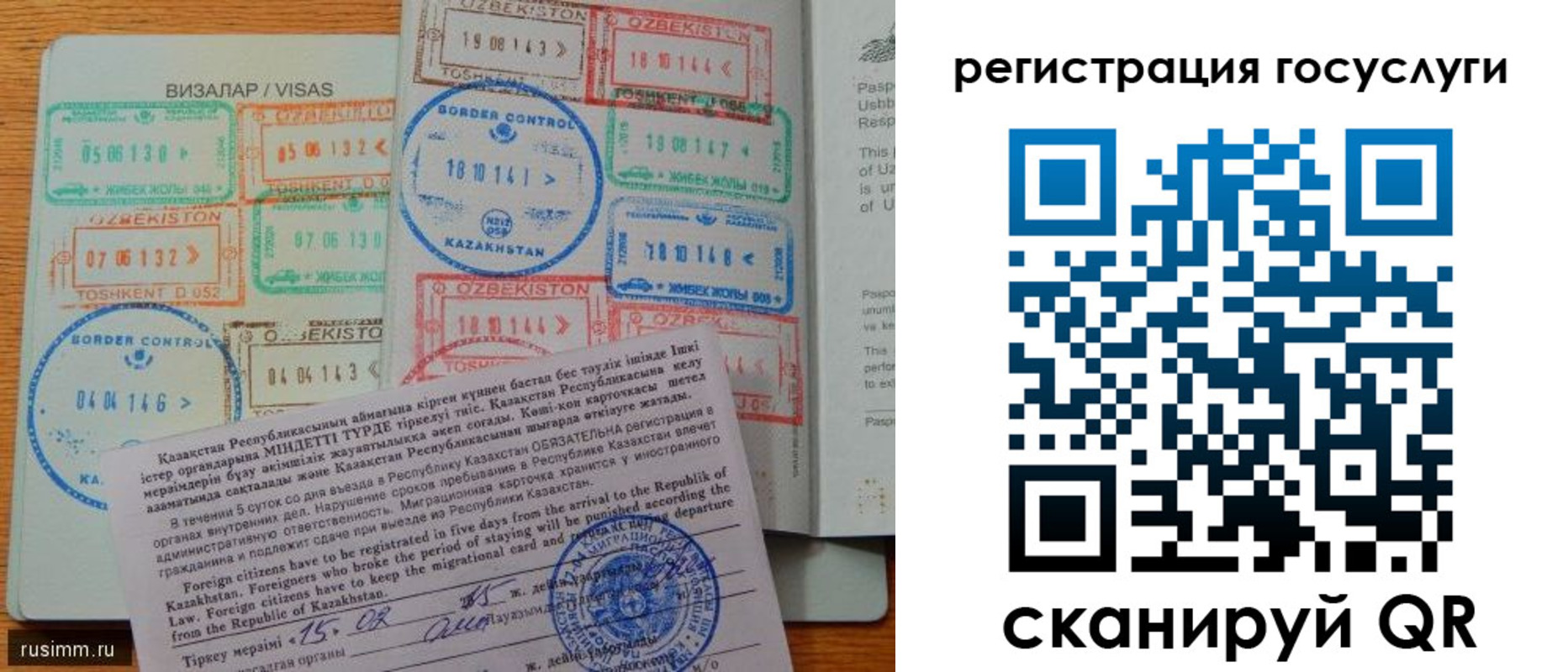 прописка для работы в Александровске