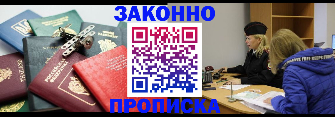 прописка для кредита в Александровске