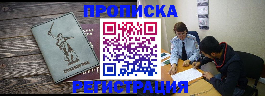 регистрация для дет. сада в Александровске