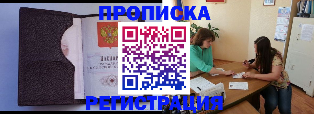 временная регистрация собственник в Александровске