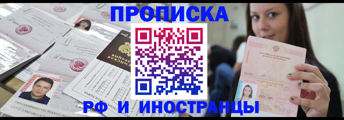 миграционный учет в Александровске