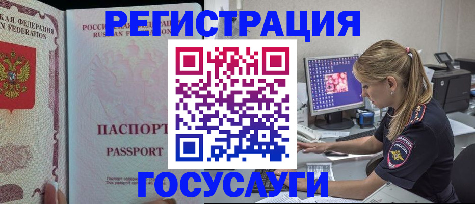 прописка иностранных граждан в Александровске