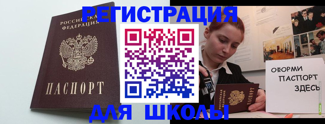 прописка 2025 в Александровске