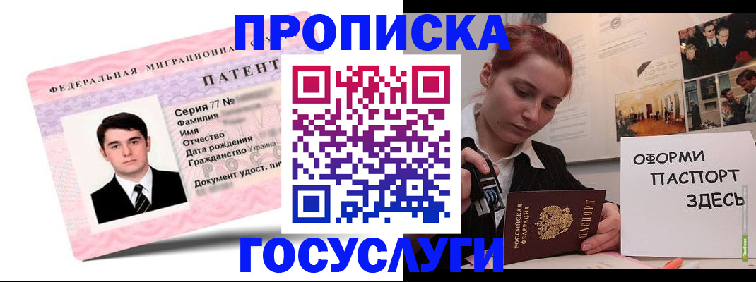 временная регистрация недорого в Александровске