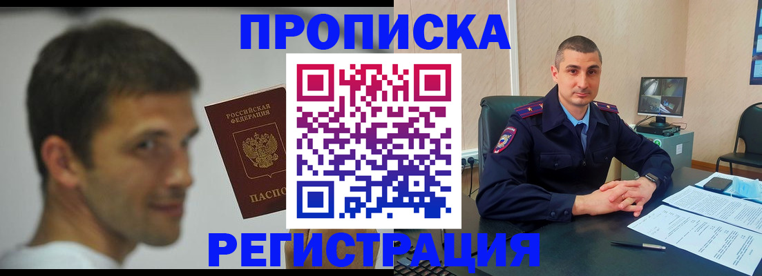 временная регистрация адрес в Александровске