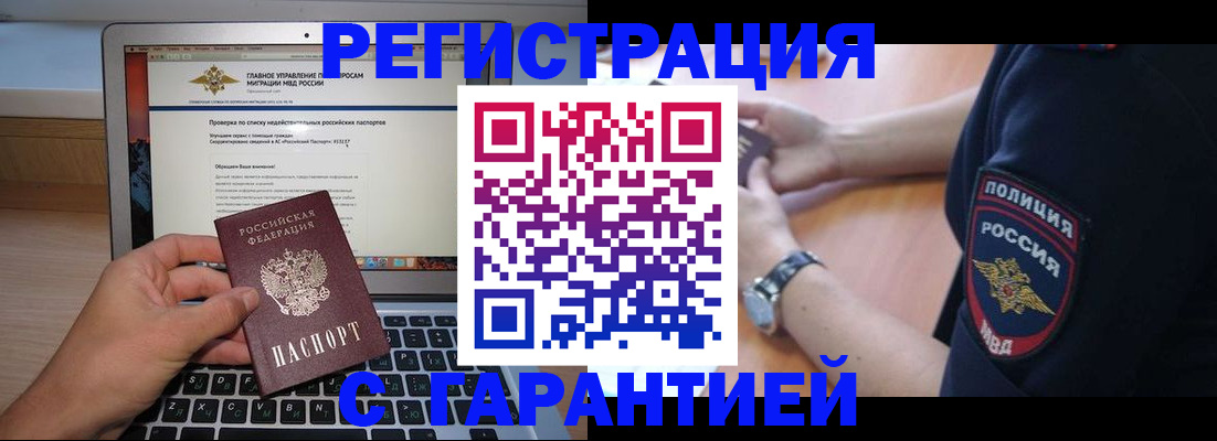 временная регистрация законно в Александровске