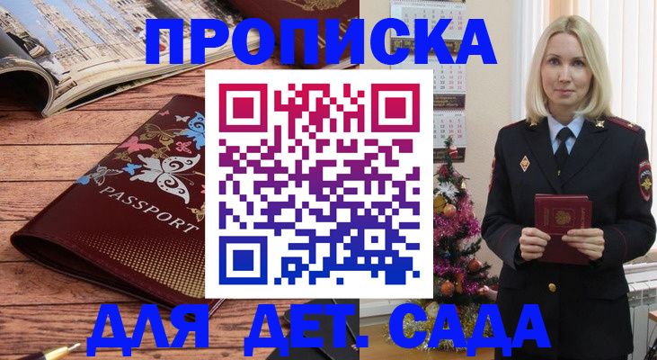 регистрация для школы в Александровске