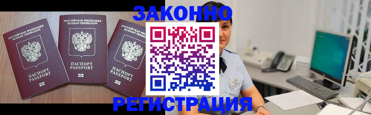 миграционный учет в Александровске